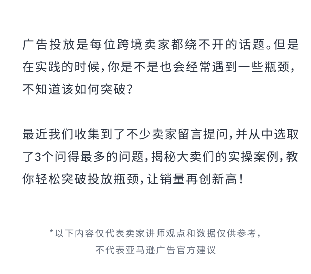 亚马逊实操案例：流量骤减，是系统对你的商品认知出了问题吗？