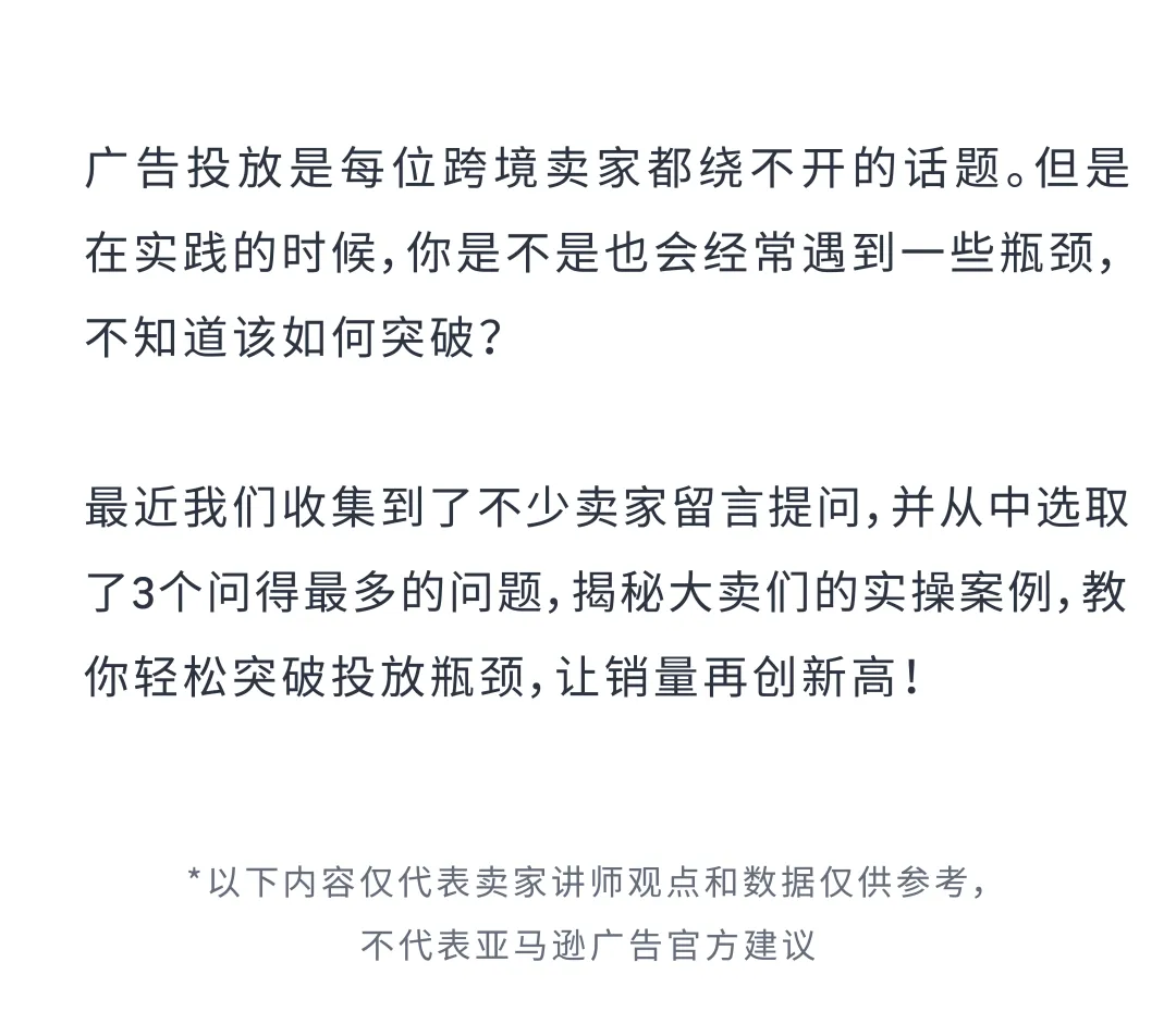 亚马逊实操案例:流量骤减,是系统对你的商品认知出了问题吗?