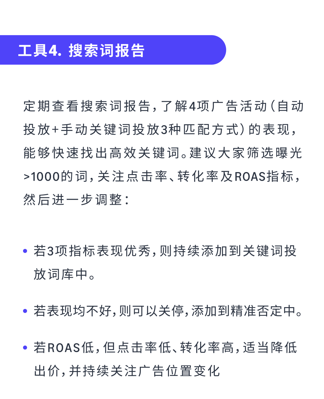 亚马逊实操案例：流量骤减，是系统对你的商品认知出了问题吗？