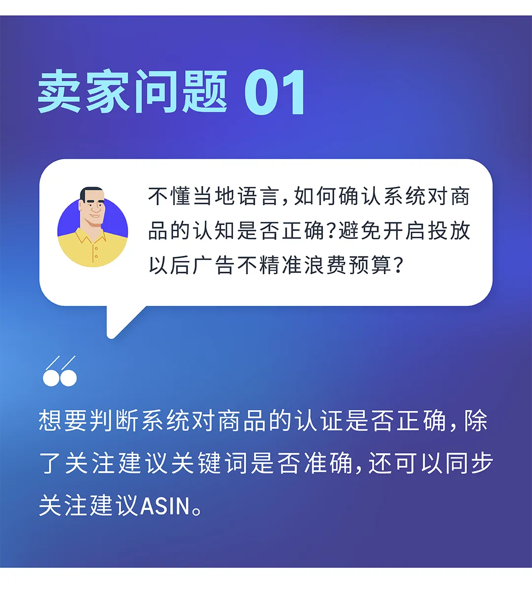 亚马逊实操案例:流量骤减,是系统对你的商品认知出了问题吗?