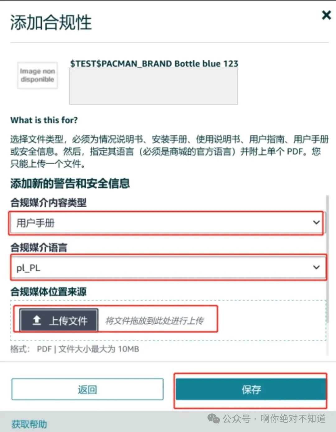 重磅消息，欧盟GPSR即将于12月强制合规！