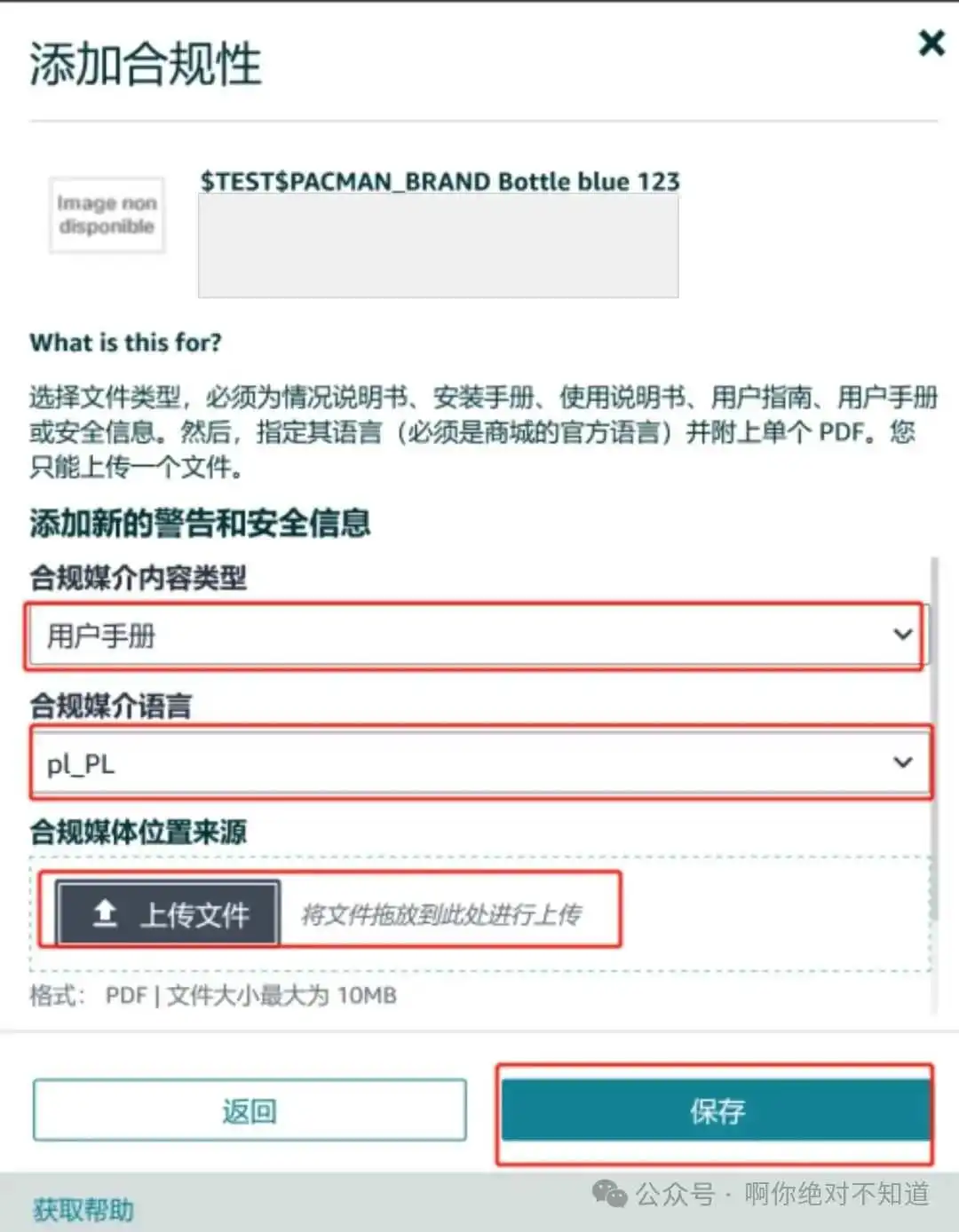 重磅消息，欧盟GPSR即将于12月强制合规！