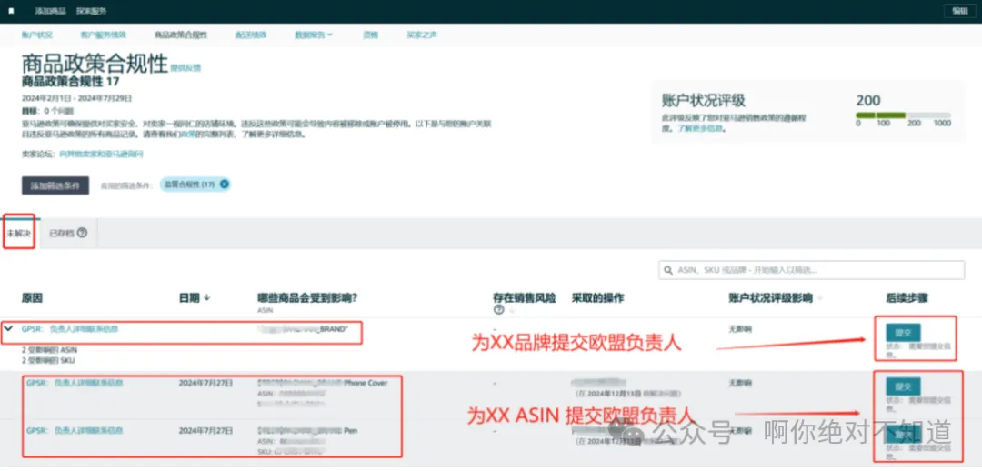 重磅消息，欧盟GPSR即将于12月强制合规！