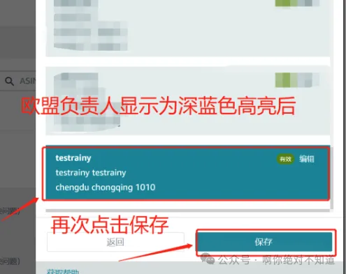 重磅消息，欧盟GPSR即将于12月强制合规！