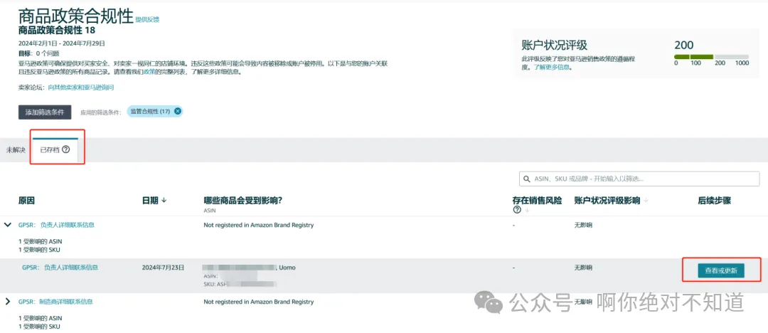 重磅消息，欧盟GPSR即将于12月强制合规！