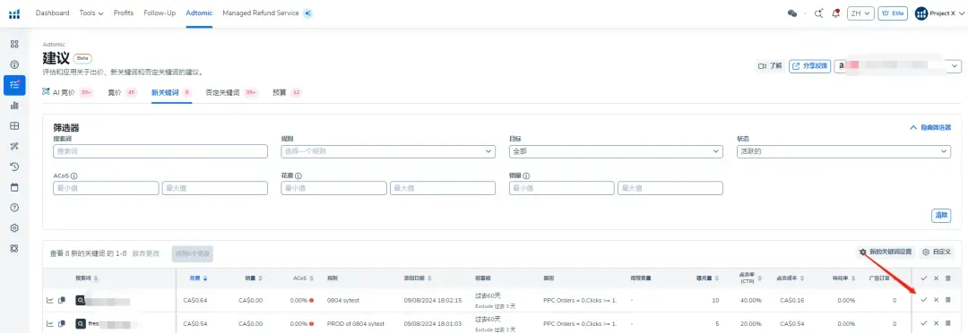 精准触达，效果倍增：Adtomic广告自动化