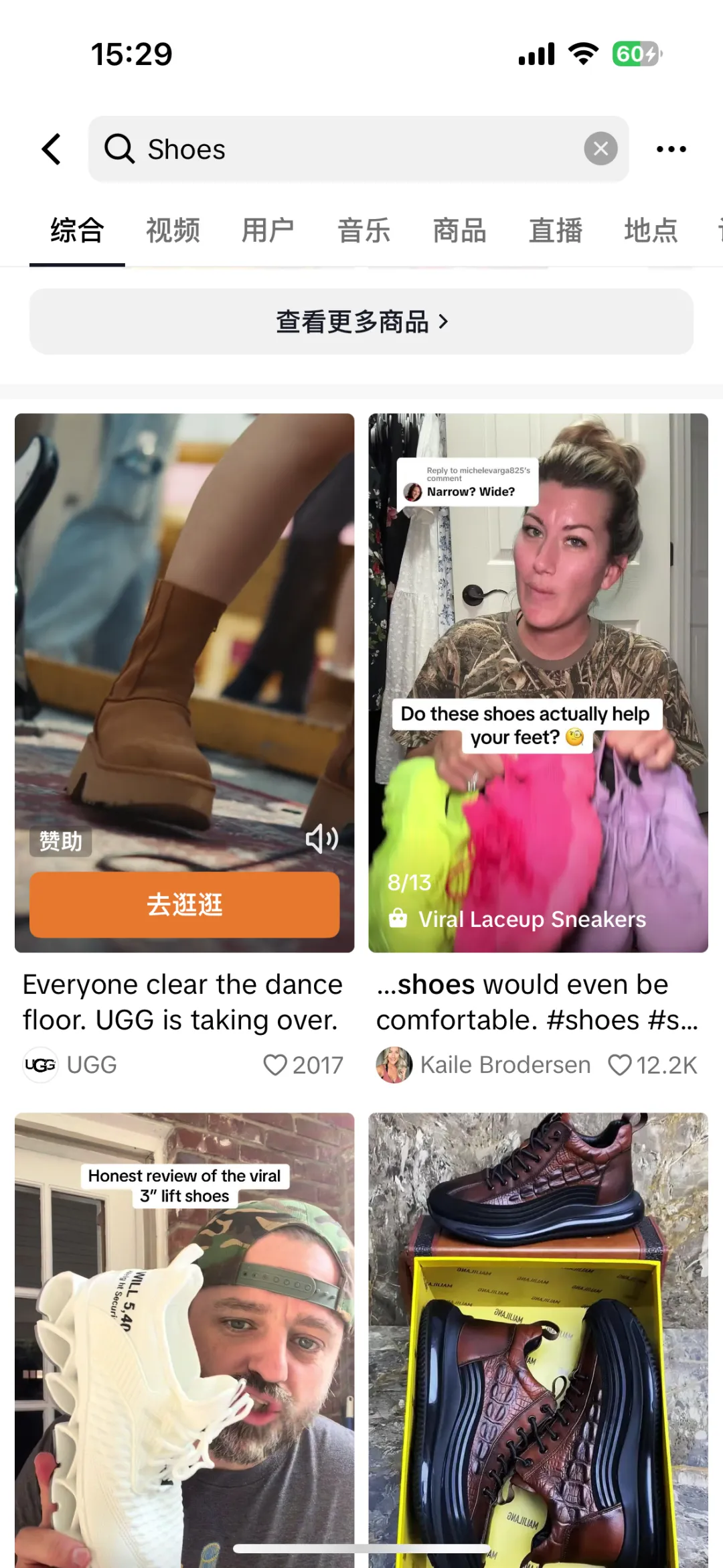 TikTok橱窗封号潮过后,莫名爆单,妈妈~我可以吃猪脚饭了。
