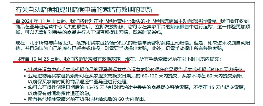 FBA丢货率高达50%，卖家索赔反被封号？