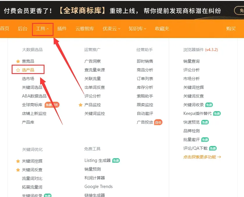 分享 | 查看亚马逊BSR100名以外的产品方法！