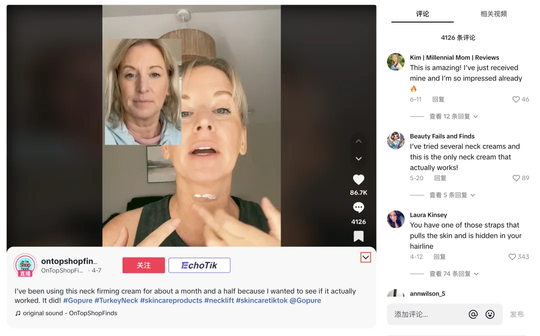 在TikTok上靠美国网红营销,这瓶美颈霜上线 10 个月创造出近 1700 万美元销售神话!|EchoTik选品洞察