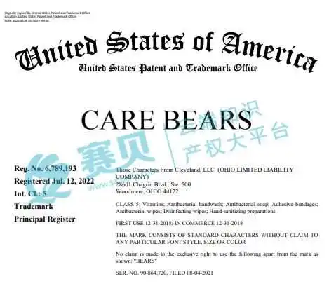 【24-cv-08643】Care Bears商标和版权今年第5次维权了,预计本周申请TRO冻结令