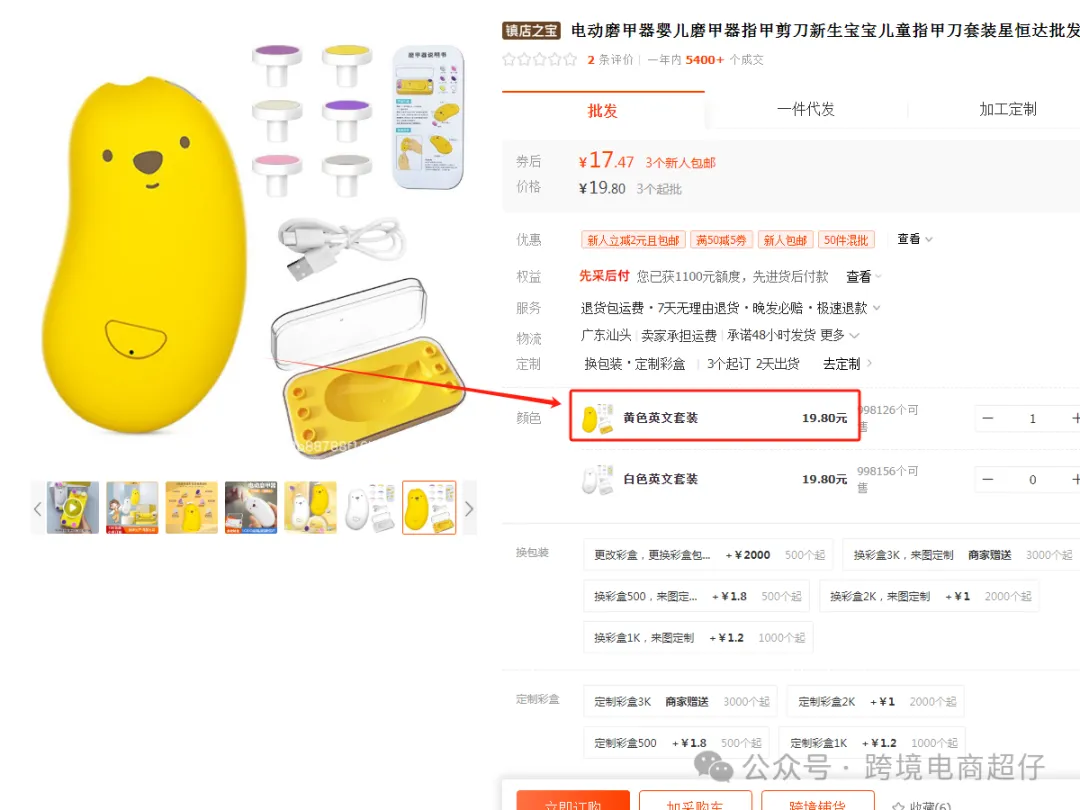 2024.09.24亚马逊选品推荐（仅供参考）：电动磨甲器