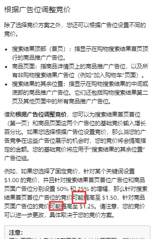 亚马逊广告:基础竞价2.0 对比 0.2+900%高杠杆,效果究竟差多少?