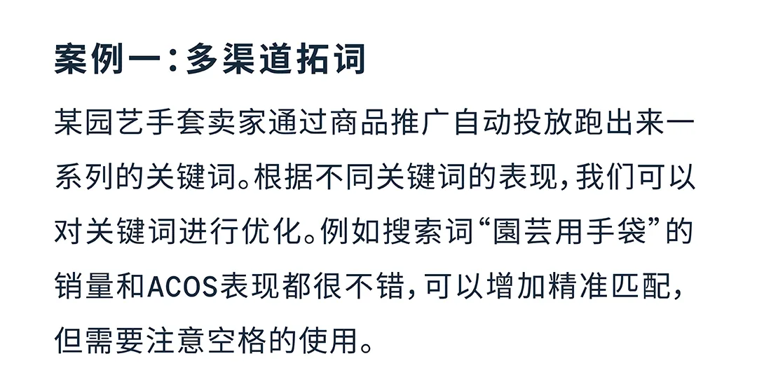 亚马逊实操案例:掌握关键词“秘钥”,小成本撬动流量与销量!