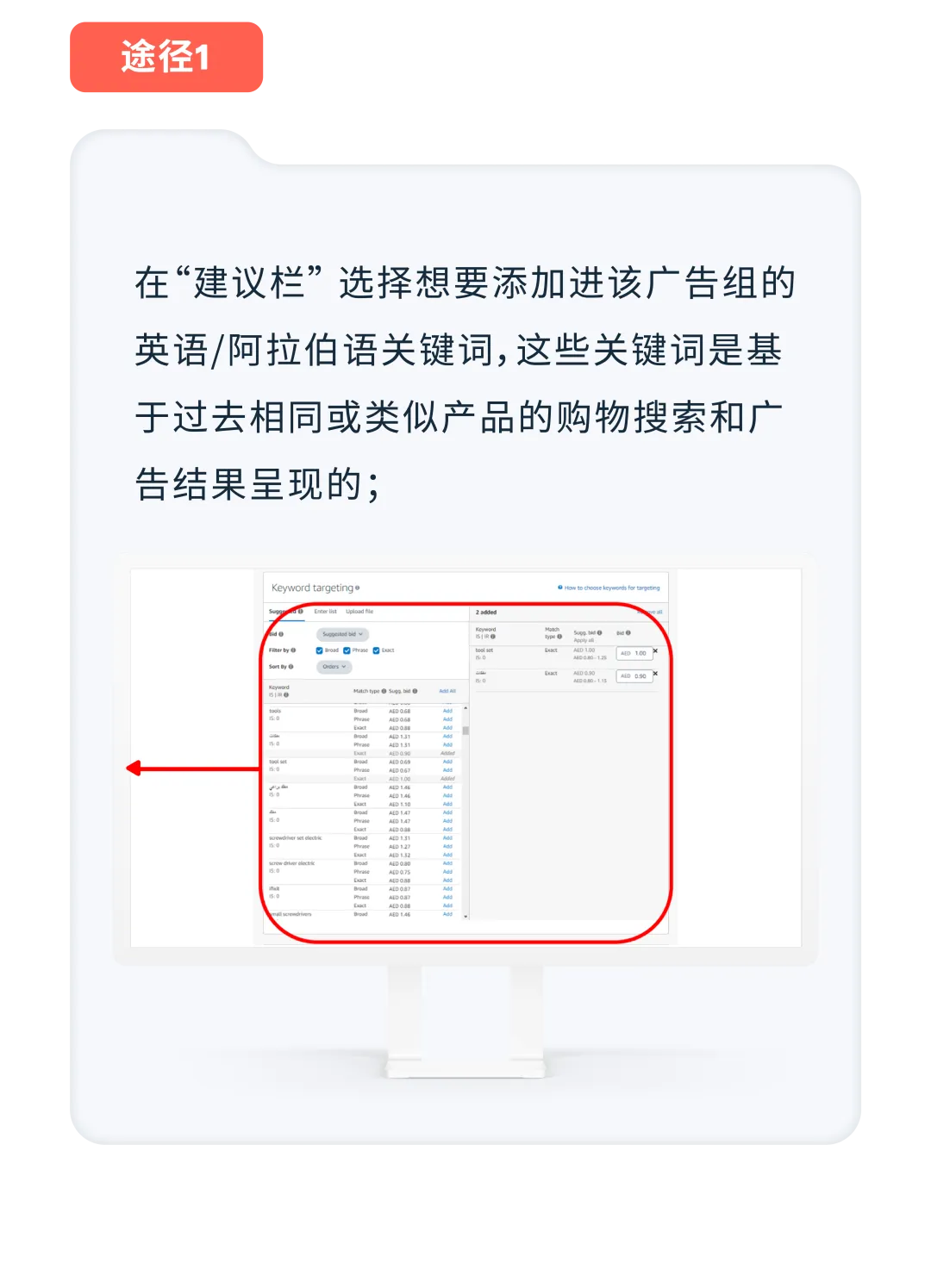 亚马逊实操案例:掌握关键词“秘钥”,小成本撬动流量与销量!