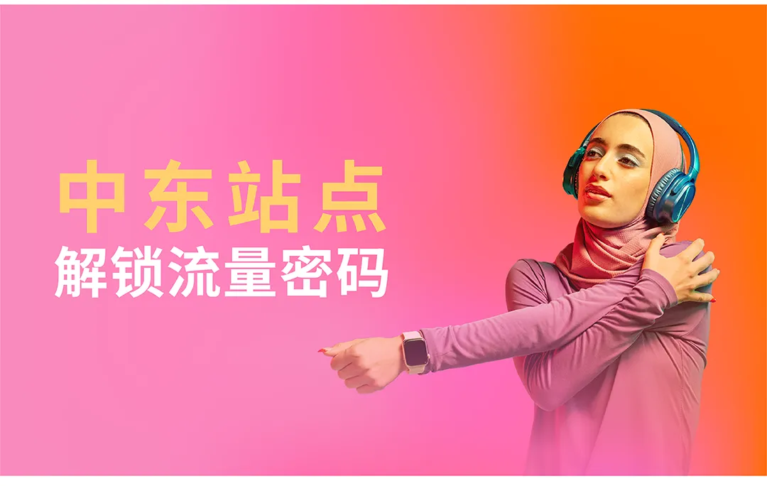 亚马逊实操案例:掌握关键词“秘钥”,小成本撬动流量与销量!