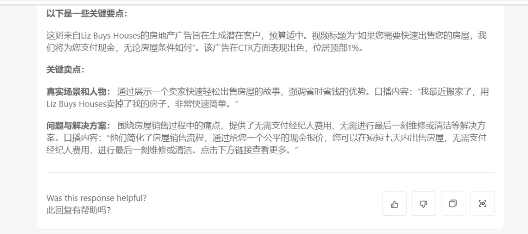 一键用AI生成TikTok创意视频？TikTok Symphony创意视频工具太猛了。