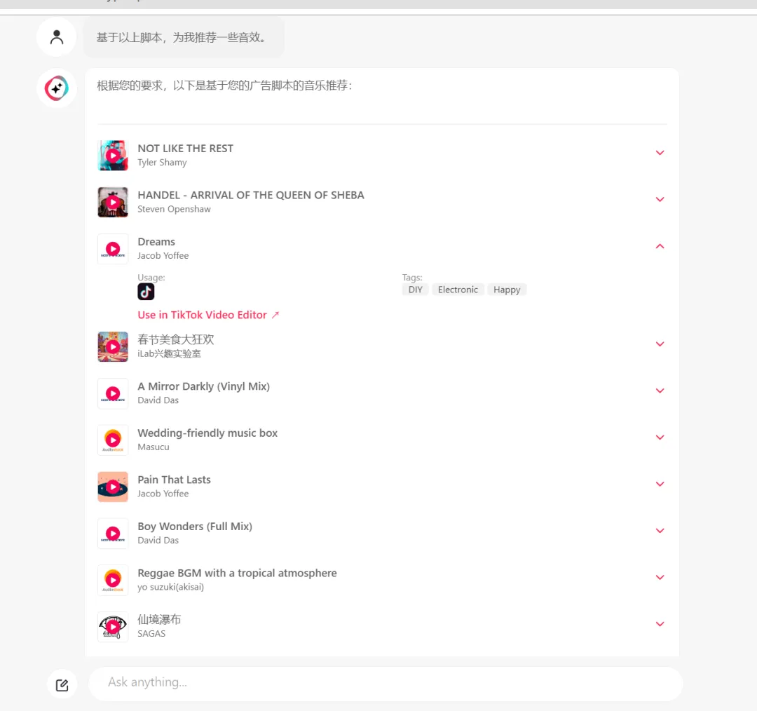 一键用AI生成TikTok创意视频？TikTok Symphony创意视频工具太猛了。