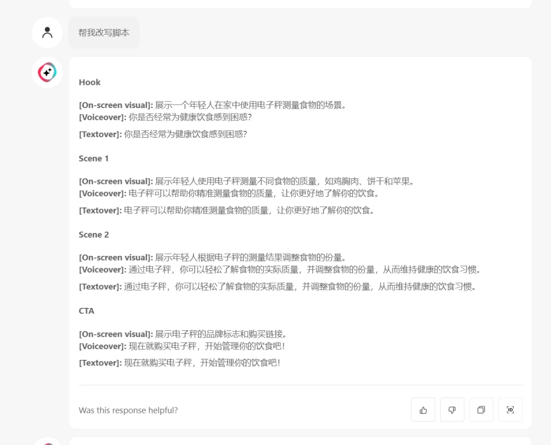 一键用AI生成TikTok创意视频？TikTok Symphony创意视频工具太猛了。