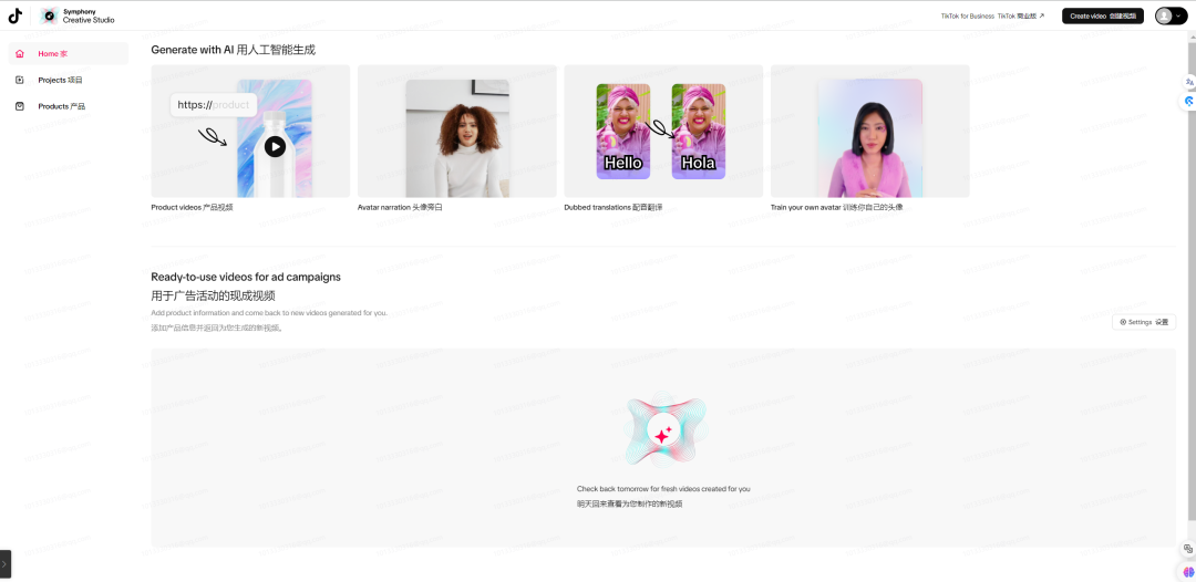 一键用AI生成TikTok创意视频？TikTok Symphony创意视频工具太猛了。
