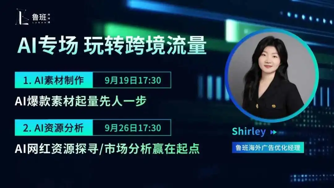 3大媒体官方AI工具,为你量身打造爆款素材!