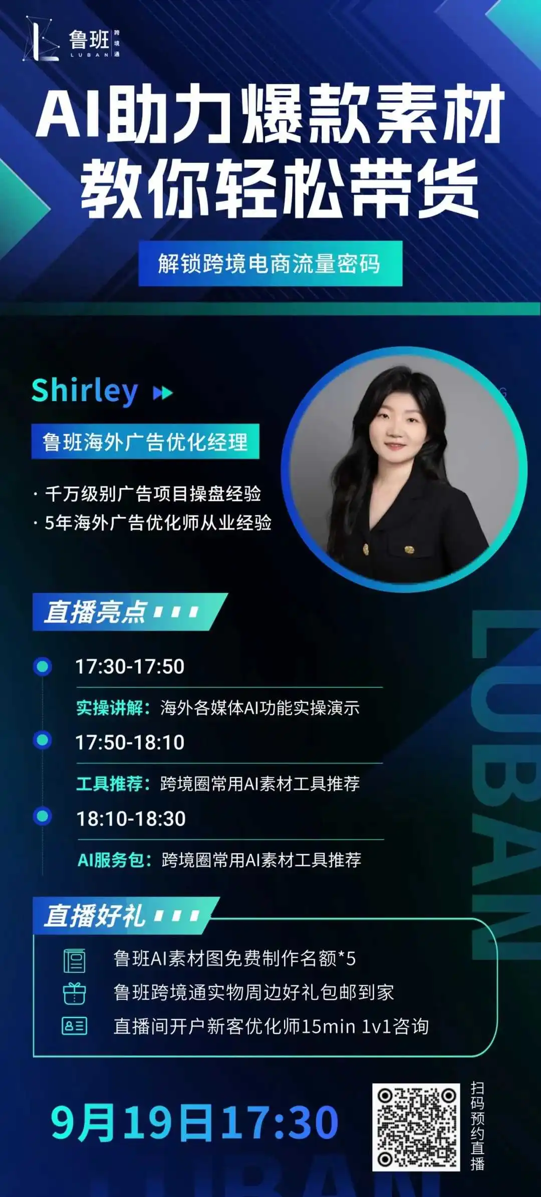 3大媒体官方AI工具,为你量身打造爆款素材!