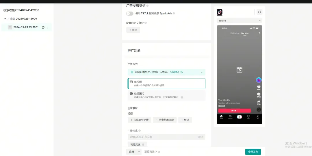 TikTok图片广告,最简单的方法讲好故事。啊?轮播图真的藏有小秘密~