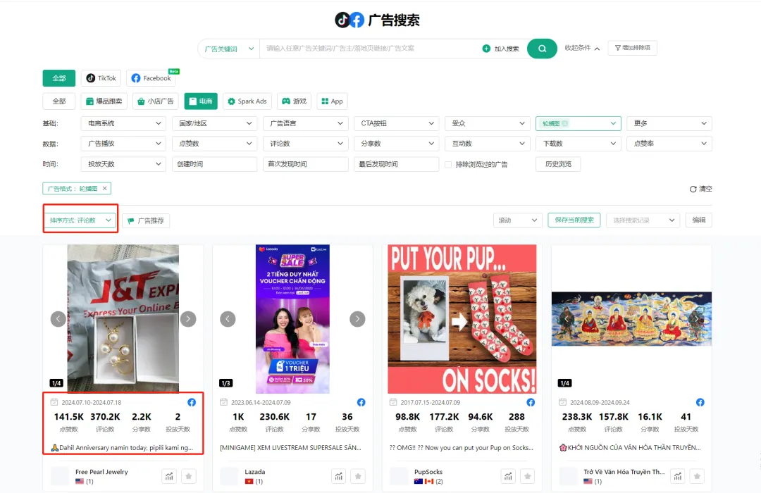TikTok图片广告,最简单的方法讲好故事。啊?轮播图真的藏有小秘密~