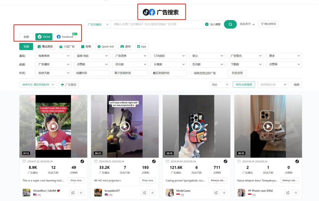 TikTok图片广告,最简单的方法讲好故事。啊?轮播图真的藏有小秘密~