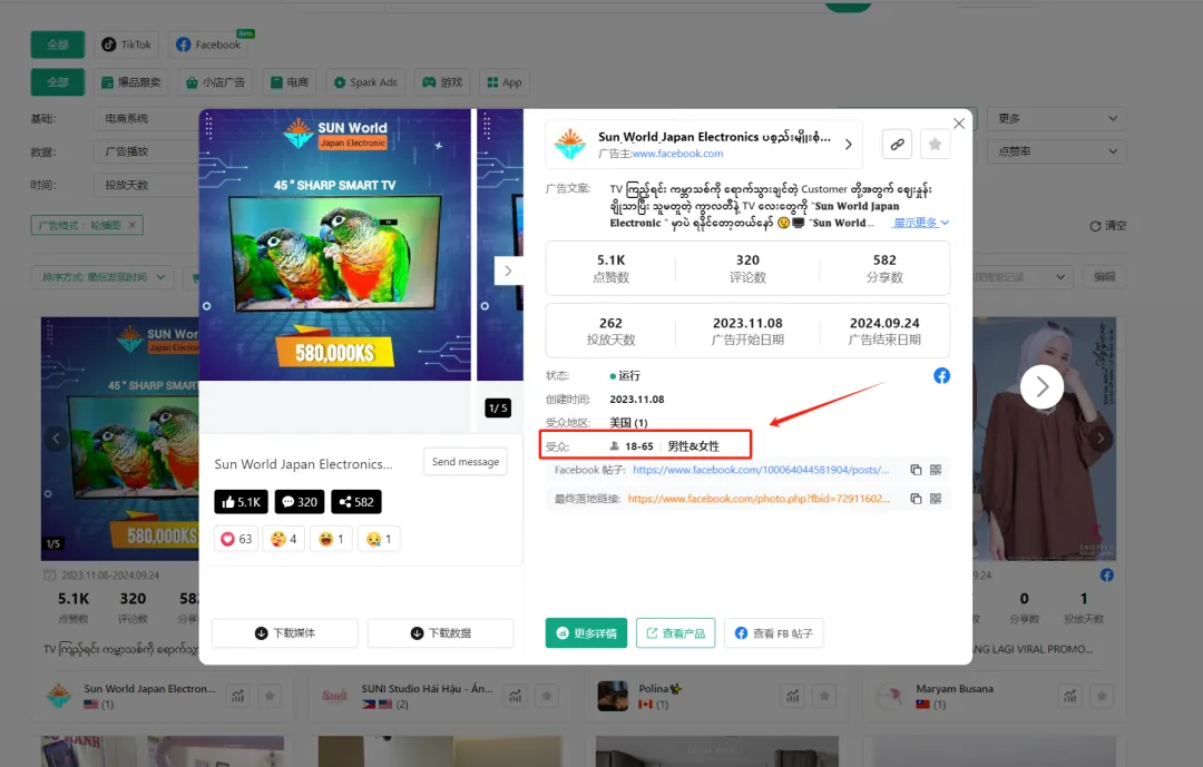TikTok图片广告,最简单的方法讲好故事。啊?轮播图真的藏有小秘密~