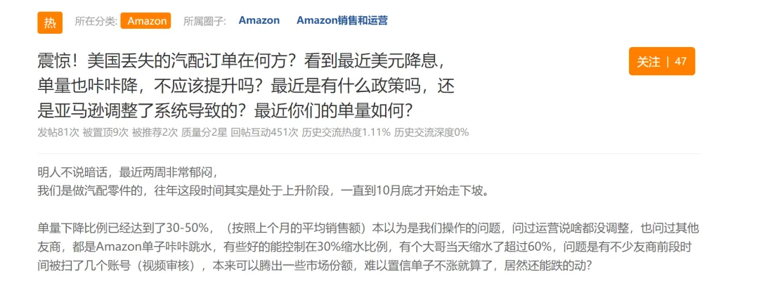 亚马逊多仓库爆仓！大批卖家单量暴跌！