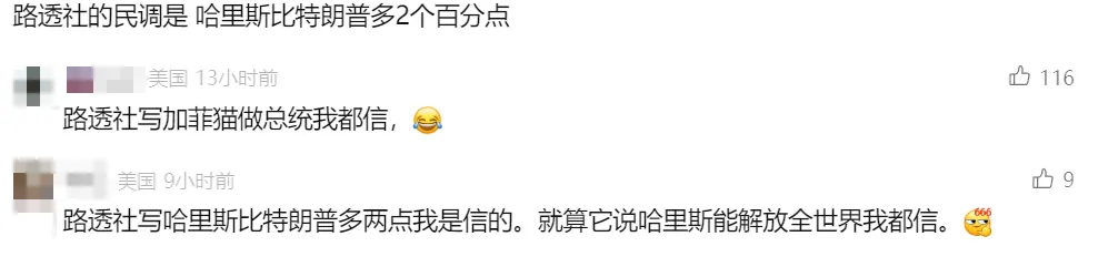 登子退选销号，锦丽登场，特朗普赢面更大？双方将对中国跨境电商卖家产生哪些影响？