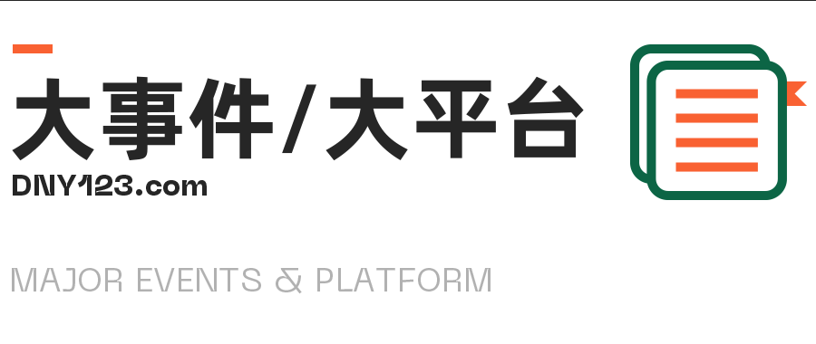 9类违规商品遭没收：印尼严查非法进口；支付延迟引监管重拳：该电商平台付款服务全面暂停；大战升级！Lazada创新策略冲刺市场首位