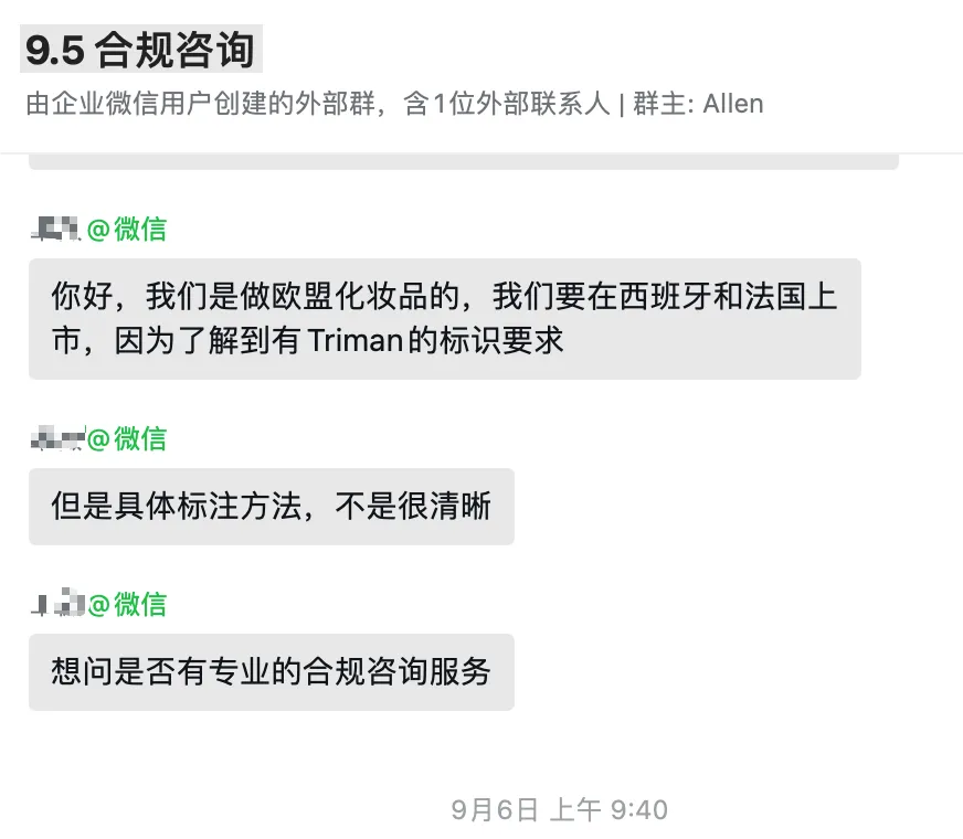 实用锦囊!欧盟外包装标签合规模版(附各行业示例)