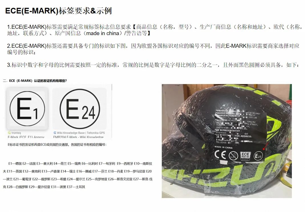 实用锦囊!欧盟外包装标签合规模版(附各行业示例)