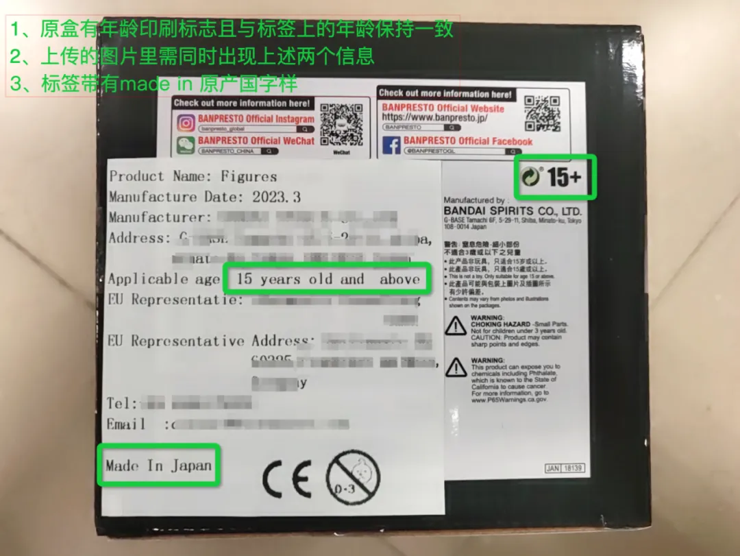 实用锦囊!欧盟外包装标签合规模版(附各行业示例)