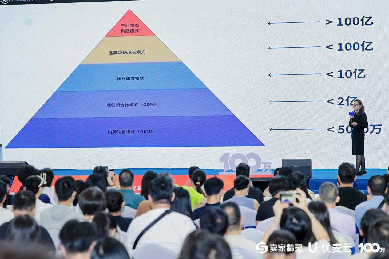爆火！2024亚马逊实战增长大会暨卖家精灵百万用户线下答谢会收官