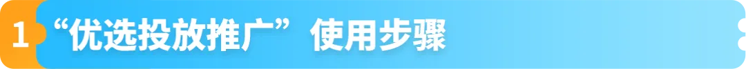 亚马逊商品推广新功能！系统提供爆款关键词，实时捕捉流量