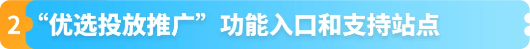 亚马逊商品推广新功能！系统提供爆款关键词，实时捕捉流量