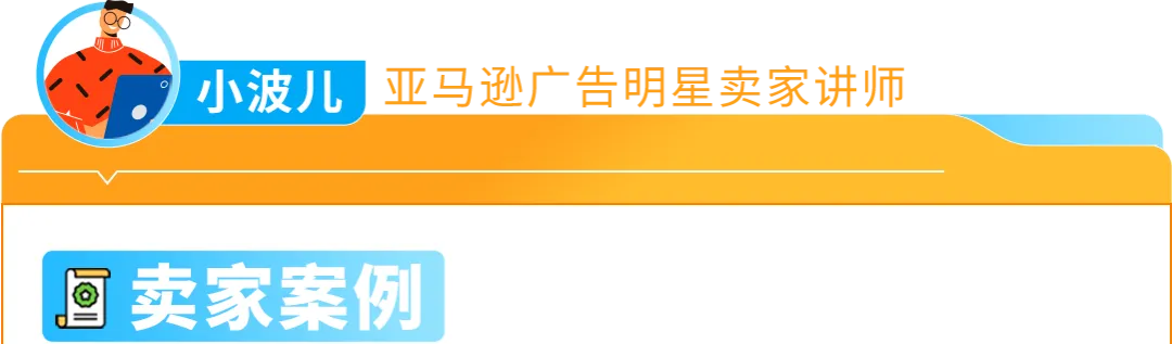 亚马逊商品推广新功能！系统提供爆款关键词，实时捕捉流量