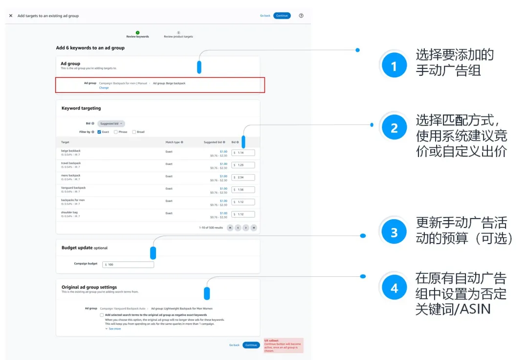 亚马逊商品推广新功能！系统提供爆款关键词，实时捕捉流量