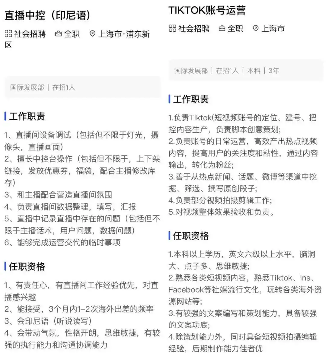 李佳琦公司要出海!首站可能瞄准东南亚,布局TikTok电商