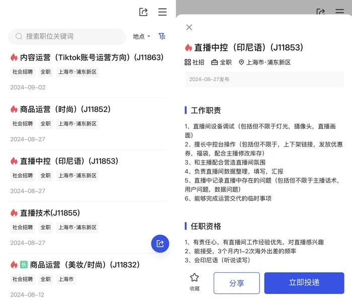 佳琦出海东南亚,除了努力还要啥?