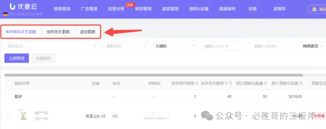 通过索赔拿回不少钱,加鸡腿