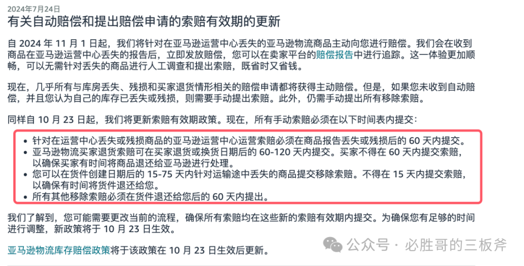 通过索赔拿回不少钱，加鸡腿