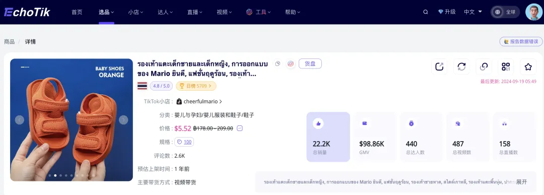 年GMV破亿!工厂型国产童鞋品牌,借助TikTok成功出海东南亚