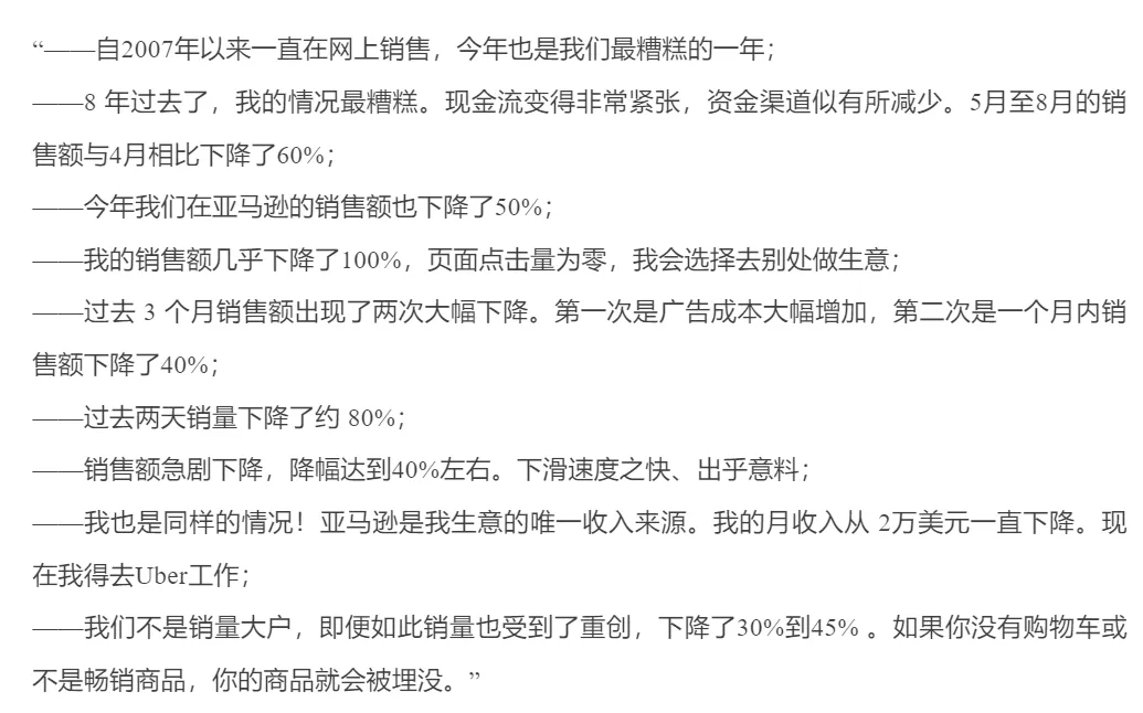 亚马逊销量长期暴跌！仅剩190万名活跃卖家？