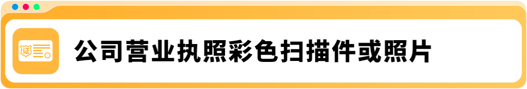 2025亚马逊入驻已开启，保姆级指导助您加速启航