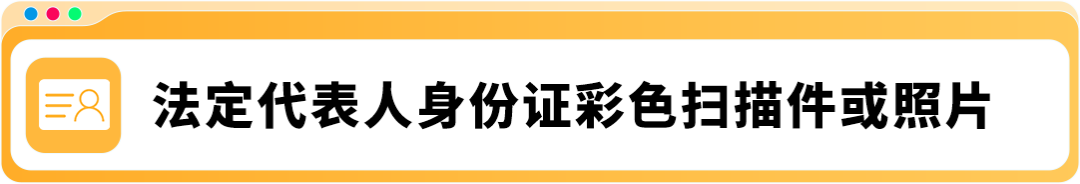 2025亚马逊入驻已开启，保姆级指导助您加速启航