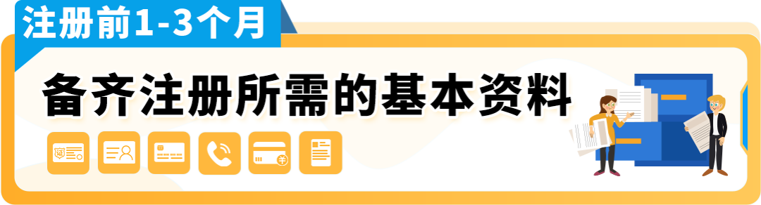 2025亚马逊入驻已开启，保姆级指导助您加速启航